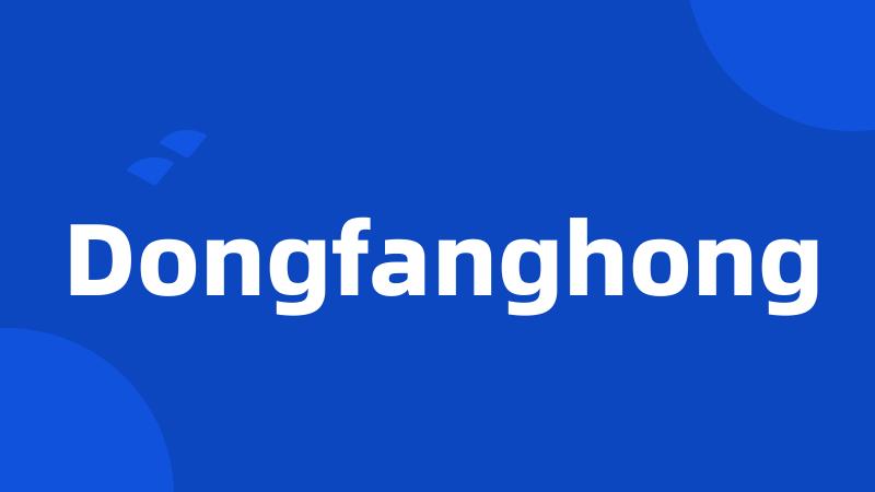 Dongfanghong