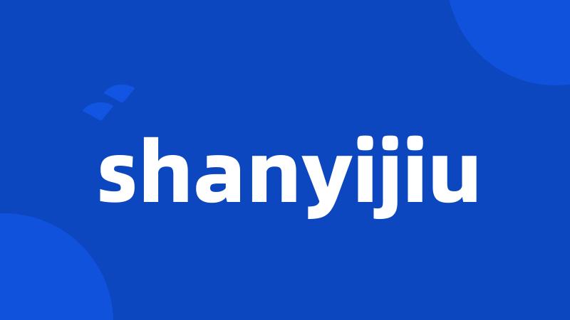 shanyijiu