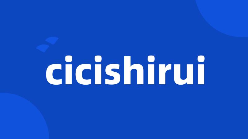 cicishirui