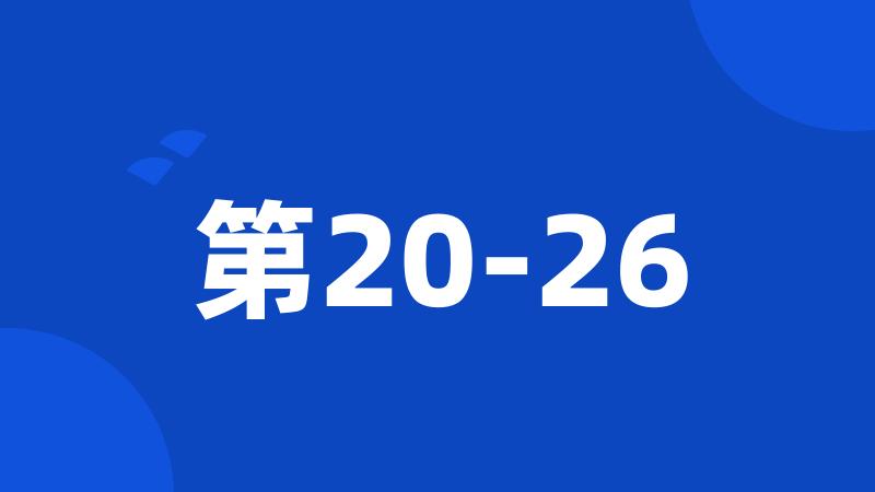 第20-26