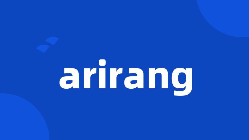 arirang