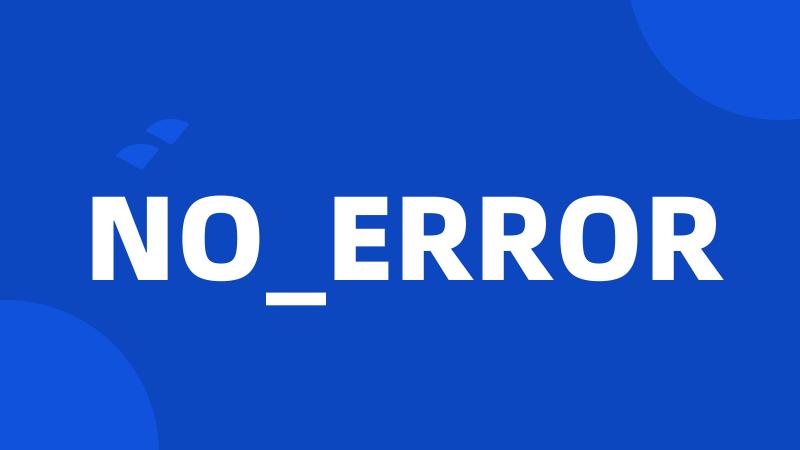 NO_ERROR