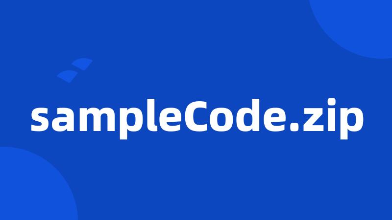 sampleCode.zip