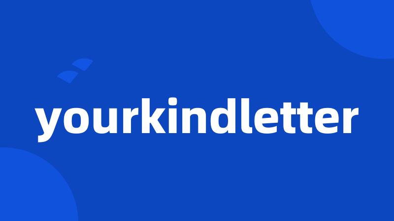 yourkindletter