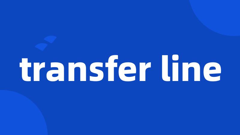 transfer line
