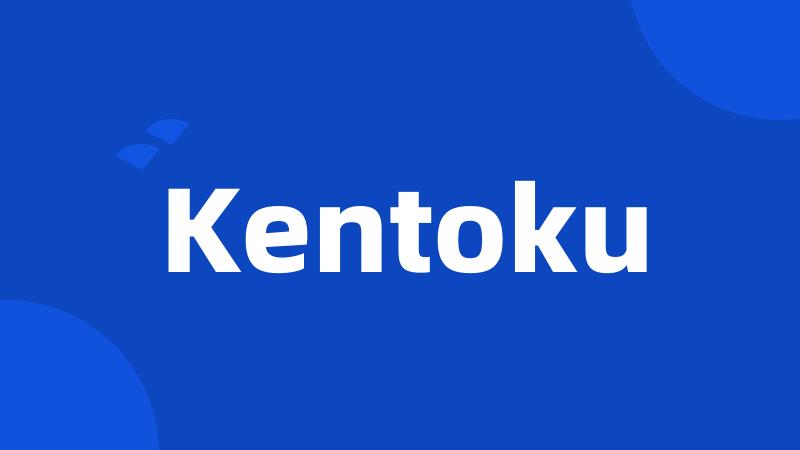 Kentoku