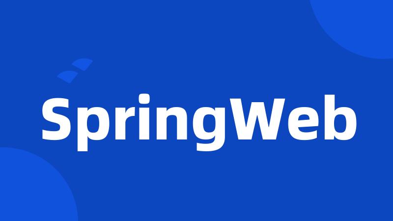 SpringWeb