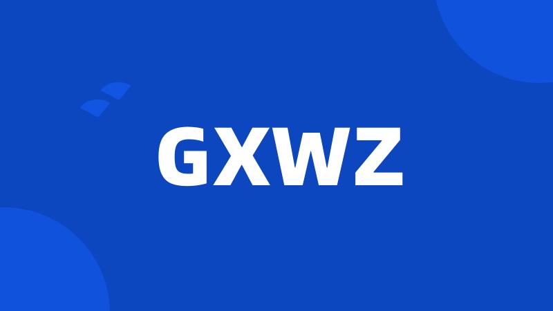 GXWZ