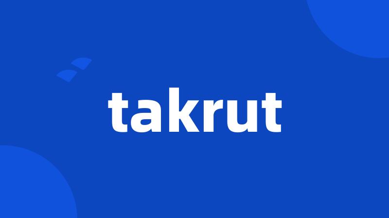 takrut