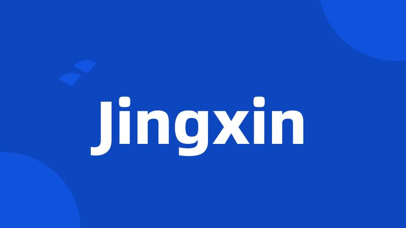 Jingxin