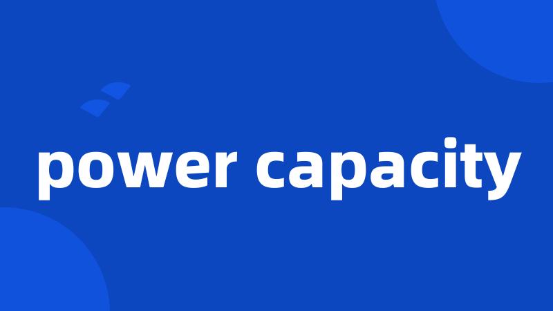 power capacity