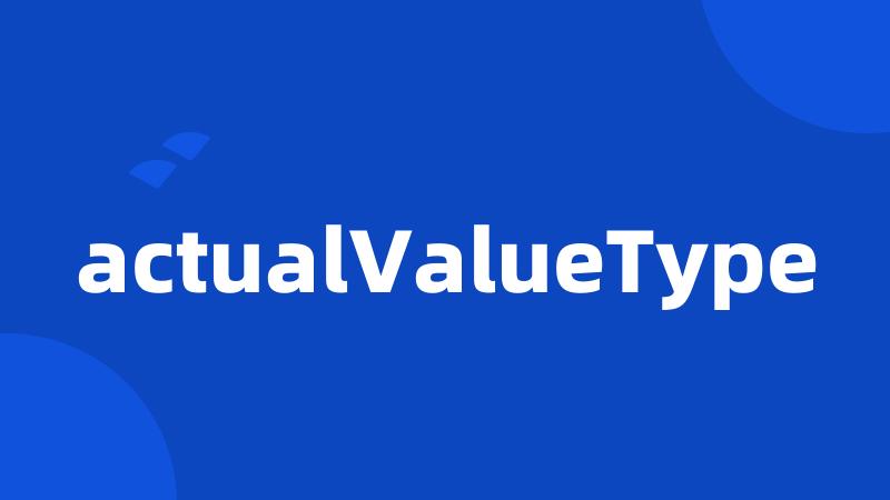 actualValueType