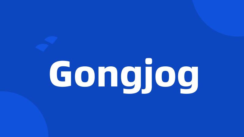 Gongjog