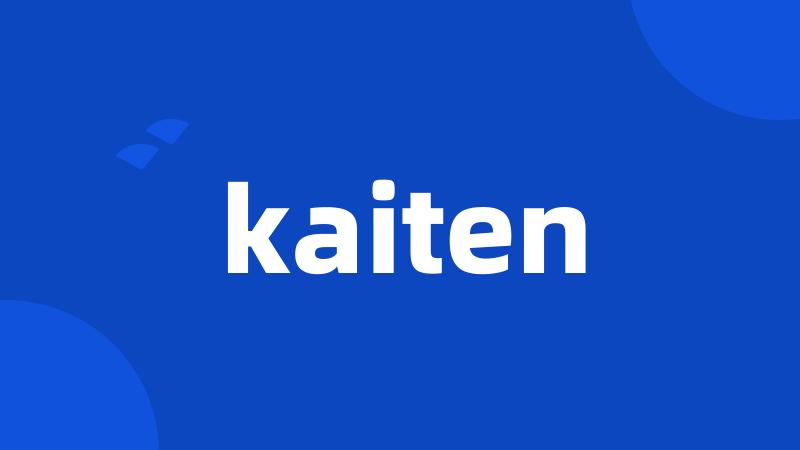 kaiten