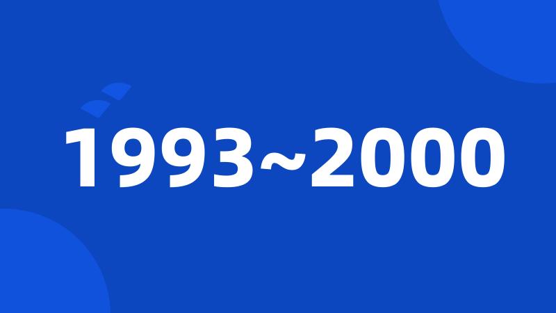 1993~2000