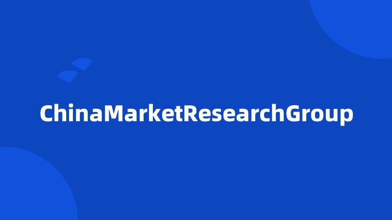 ChinaMarketResearchGroup