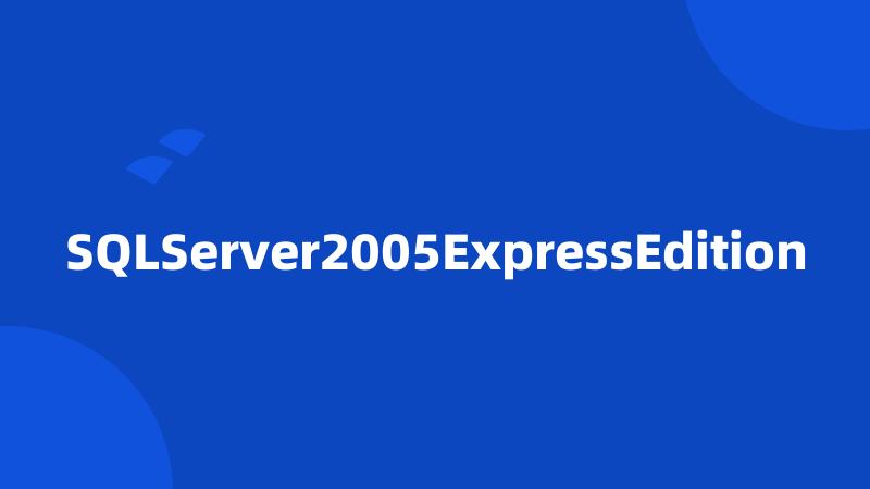SQLServer2005ExpressEdition