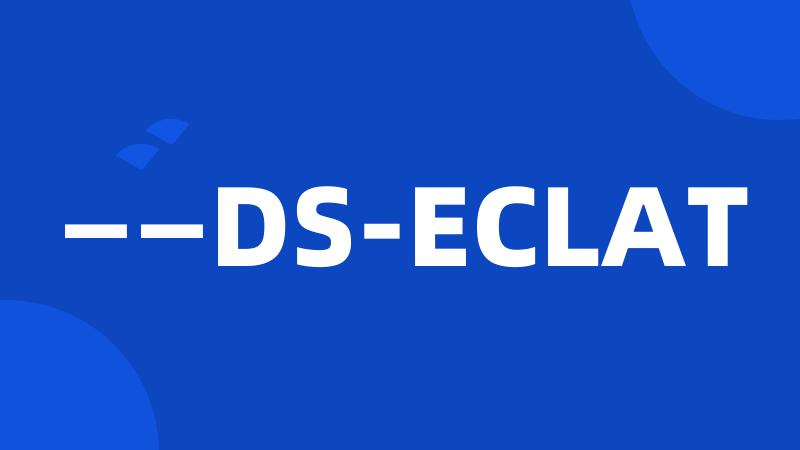 ——DS-ECLAT