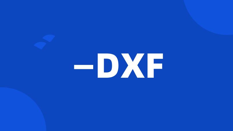 —DXF