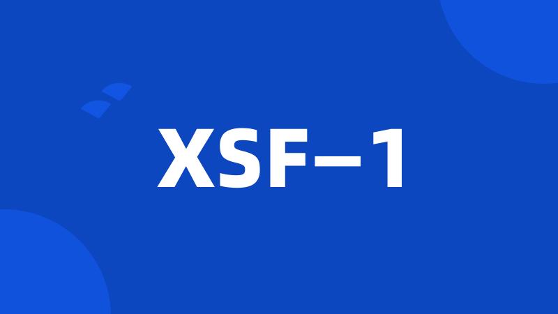 XSF—1