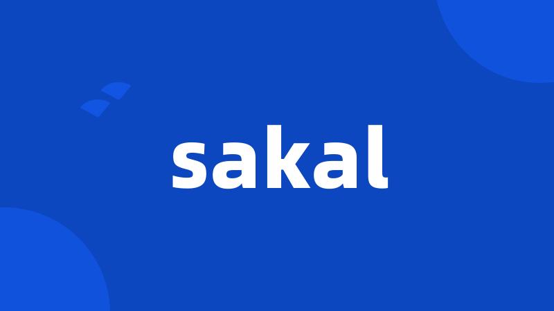 sakal