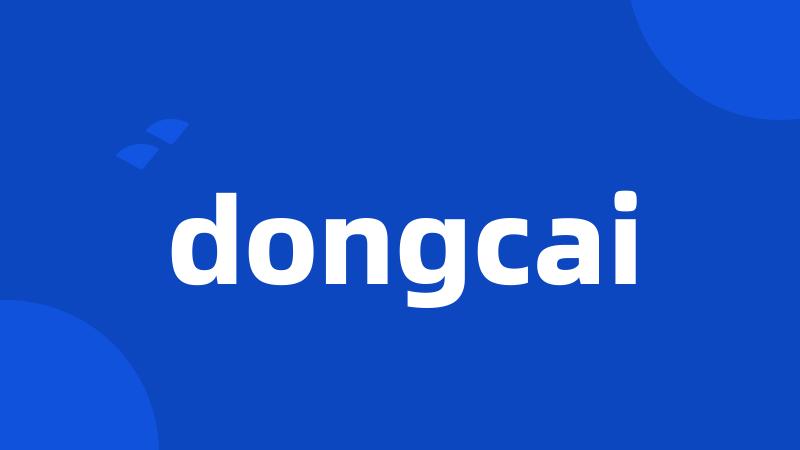 dongcai