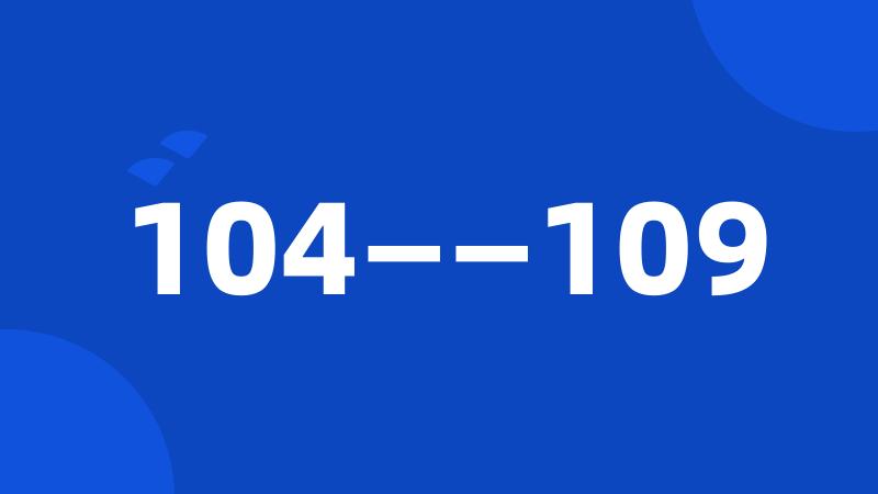 104——109