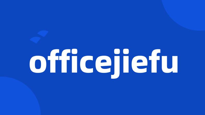 officejiefu