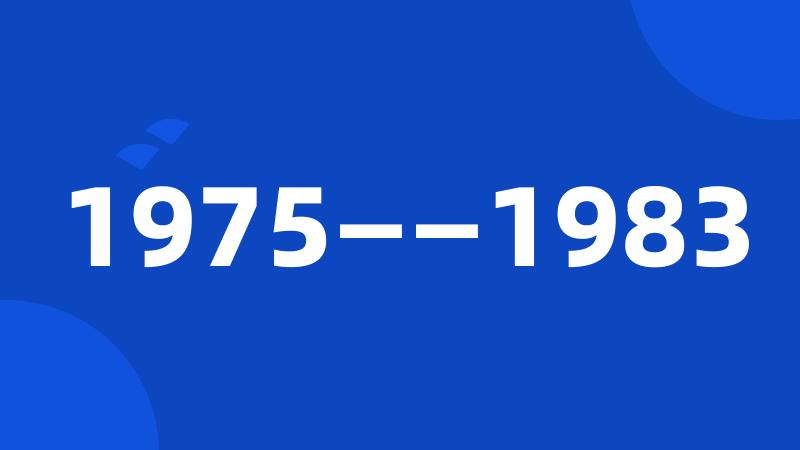 1975——1983