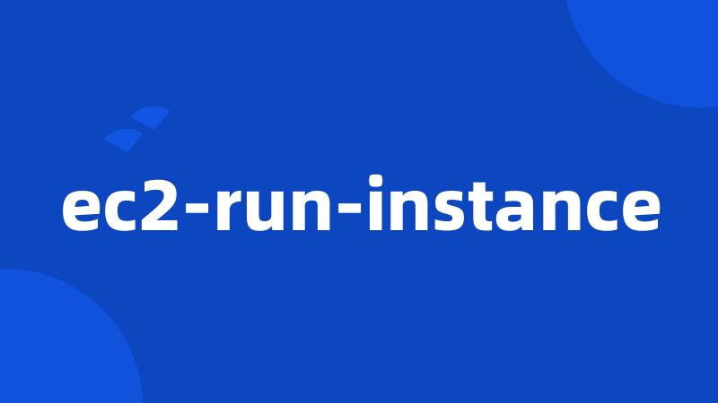 ec2-run-instance