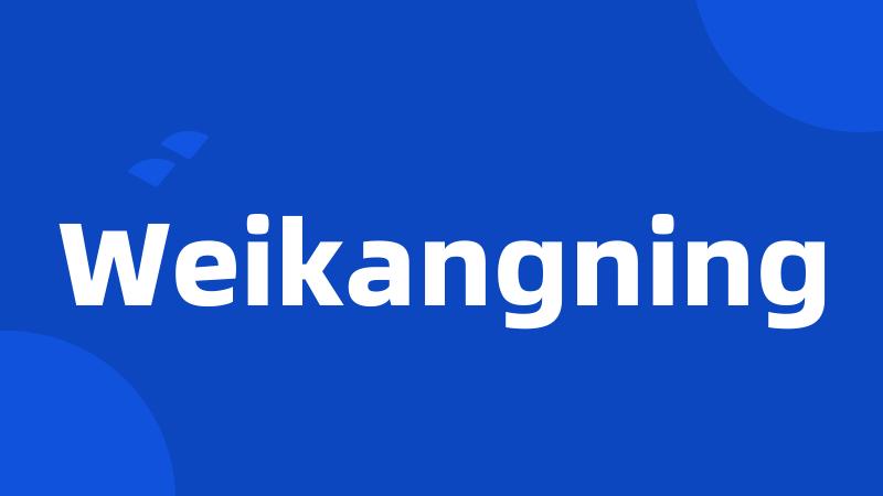 Weikangning