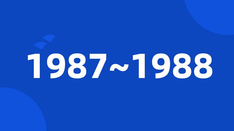 1987~1988