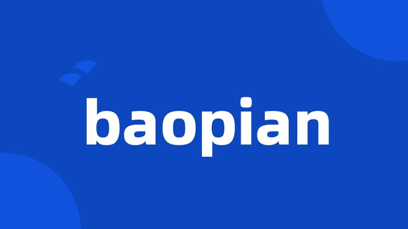 baopian