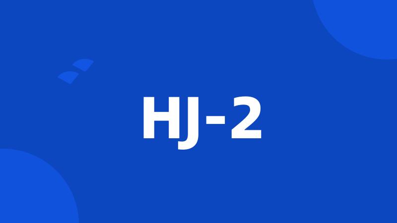 HJ-2