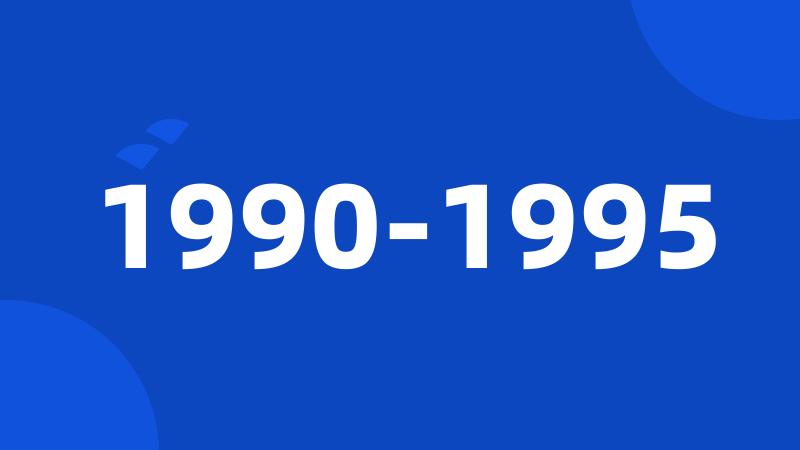 1990-1995