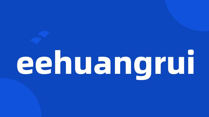 eehuangrui