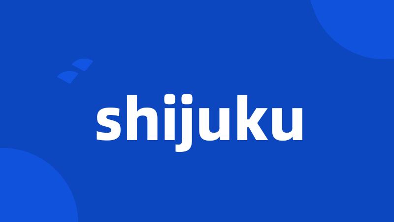 shijuku