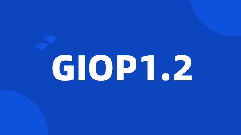 GIOP1.2