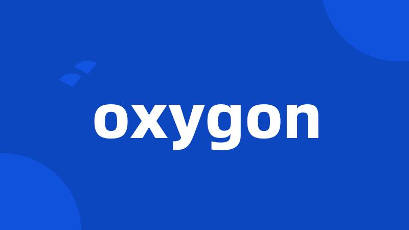 oxygon