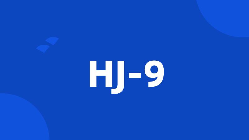 HJ-9