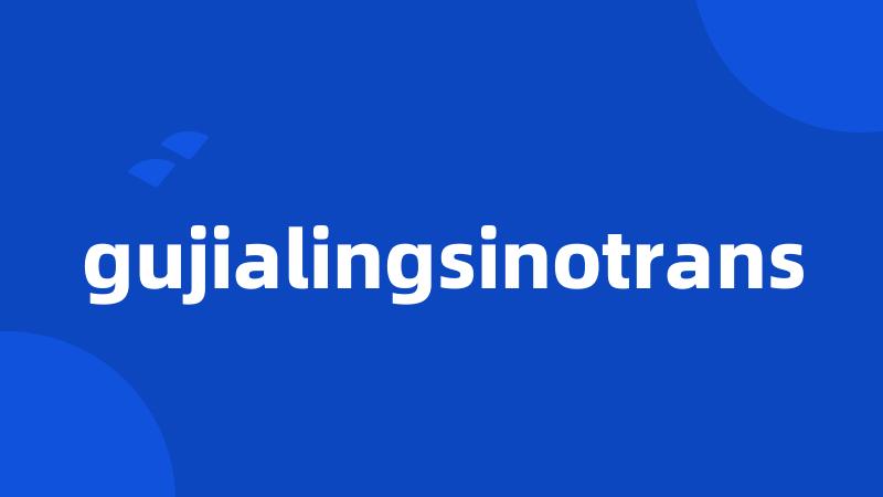 gujialingsinotrans