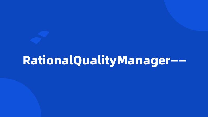 RationalQualityManager——