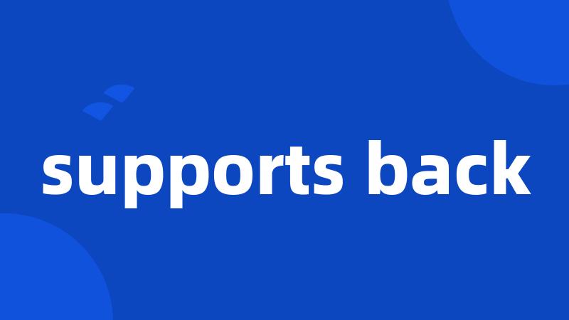 supports back