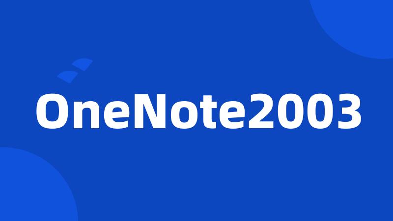 OneNote2003