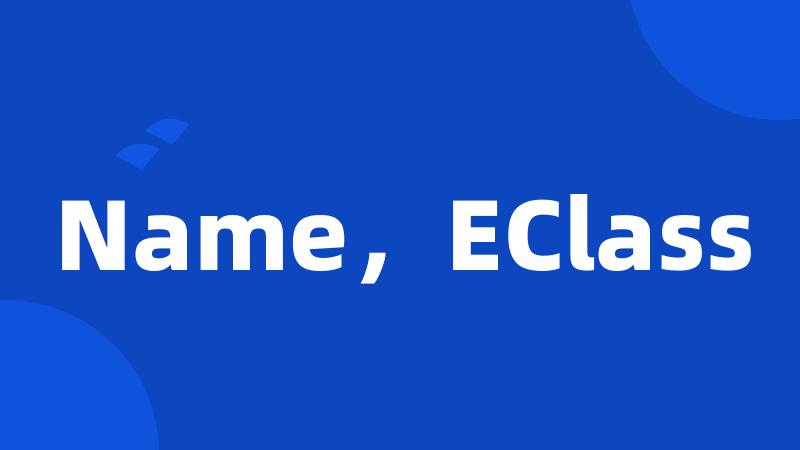 Name，EClass