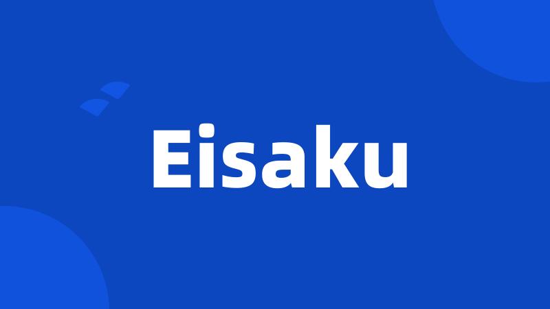 Eisaku