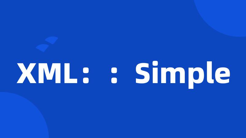 XML：：Simple