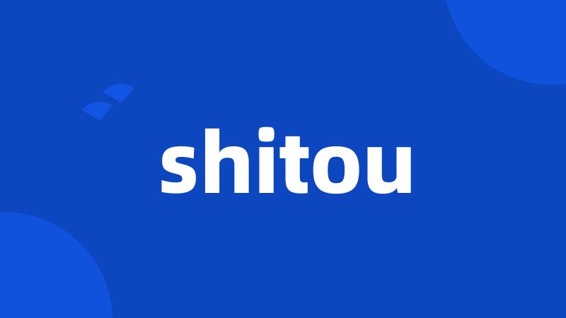 shitou