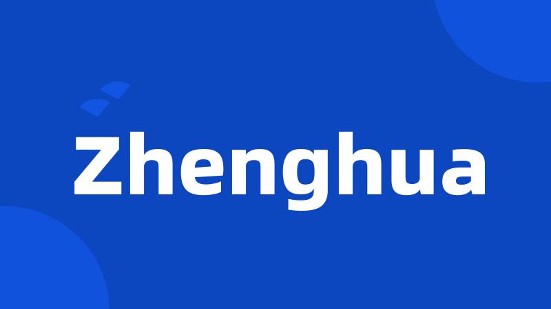 Zhenghua