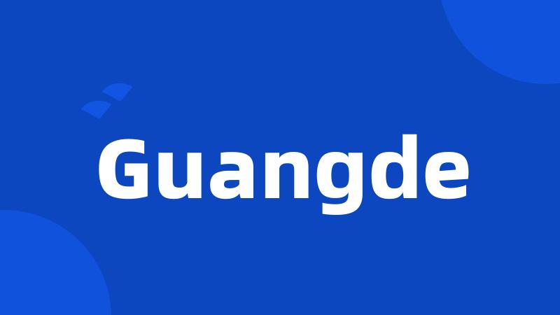 Guangde
